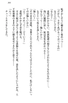 土下座で(本番まで)頼んでみた, 日本語