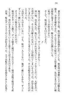 土下座で(本番まで)頼んでみた, 日本語