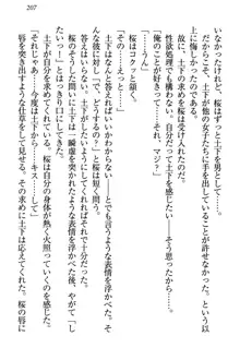 土下座で(本番まで)頼んでみた, 日本語