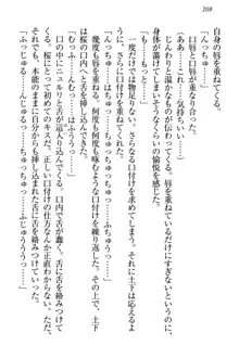 土下座で(本番まで)頼んでみた, 日本語