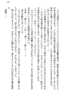 土下座で(本番まで)頼んでみた, 日本語