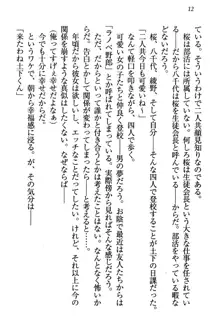 土下座で(本番まで)頼んでみた, 日本語