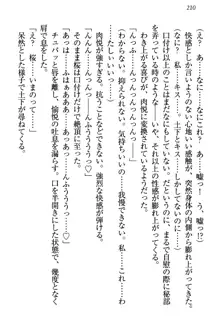 土下座で(本番まで)頼んでみた, 日本語