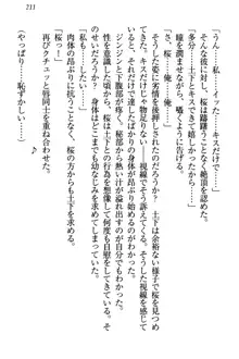 土下座で(本番まで)頼んでみた, 日本語