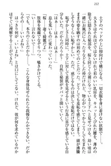 土下座で(本番まで)頼んでみた, 日本語