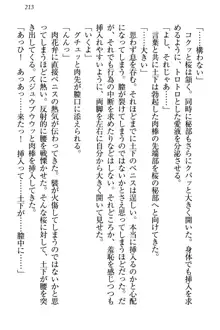 土下座で(本番まで)頼んでみた, 日本語