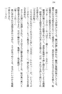 土下座で(本番まで)頼んでみた, 日本語