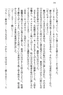 土下座で(本番まで)頼んでみた, 日本語