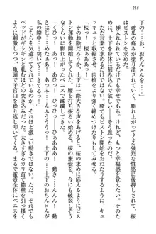 土下座で(本番まで)頼んでみた, 日本語