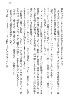 土下座で(本番まで)頼んでみた, 日本語