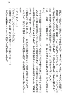 土下座で(本番まで)頼んでみた, 日本語