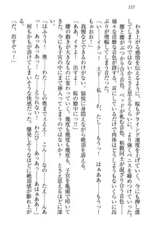 土下座で(本番まで)頼んでみた, 日本語