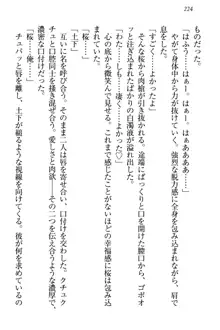 土下座で(本番まで)頼んでみた, 日本語