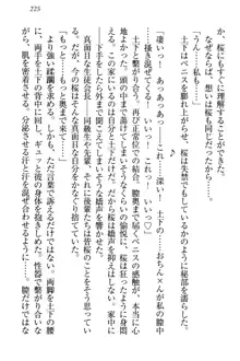 土下座で(本番まで)頼んでみた, 日本語