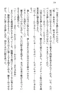 土下座で(本番まで)頼んでみた, 日本語