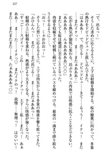 土下座で(本番まで)頼んでみた, 日本語