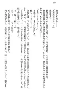 土下座で(本番まで)頼んでみた, 日本語