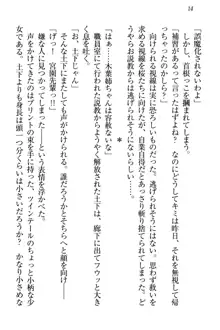 土下座で(本番まで)頼んでみた, 日本語