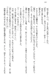 土下座で(本番まで)頼んでみた, 日本語