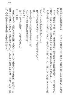 土下座で(本番まで)頼んでみた, 日本語