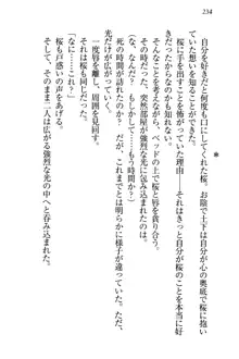 土下座で(本番まで)頼んでみた, 日本語