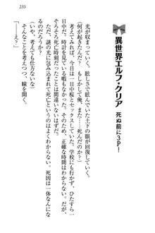 土下座で(本番まで)頼んでみた, 日本語