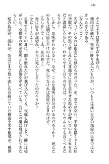 土下座で(本番まで)頼んでみた, 日本語