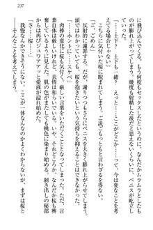 土下座で(本番まで)頼んでみた, 日本語