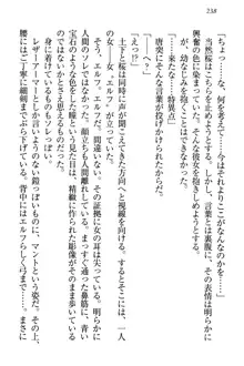 土下座で(本番まで)頼んでみた, 日本語