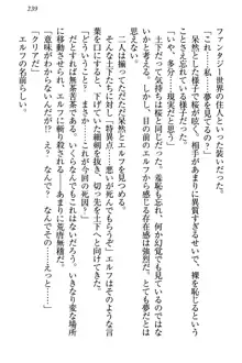 土下座で(本番まで)頼んでみた, 日本語