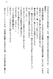 土下座で(本番まで)頼んでみた, 日本語