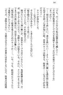 土下座で(本番まで)頼んでみた, 日本語