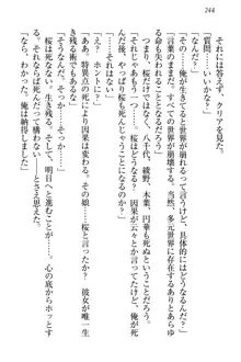 土下座で(本番まで)頼んでみた, 日本語