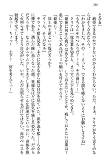 土下座で(本番まで)頼んでみた, 日本語