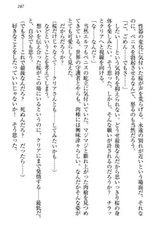 土下座で(本番まで)頼んでみた, 日本語