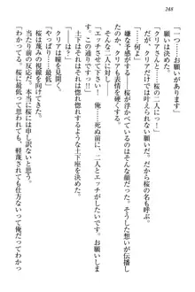 土下座で(本番まで)頼んでみた, 日本語