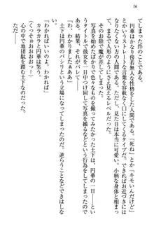 土下座で(本番まで)頼んでみた, 日本語