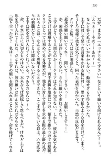 土下座で(本番まで)頼んでみた, 日本語