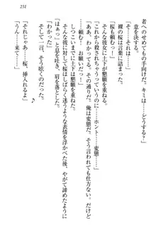 土下座で(本番まで)頼んでみた, 日本語