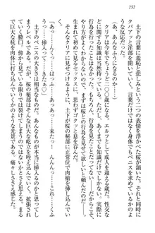 土下座で(本番まで)頼んでみた, 日本語