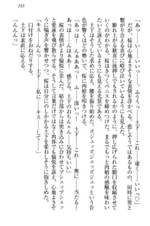 土下座で(本番まで)頼んでみた, 日本語