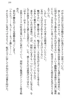 土下座で(本番まで)頼んでみた, 日本語