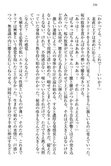 土下座で(本番まで)頼んでみた, 日本語