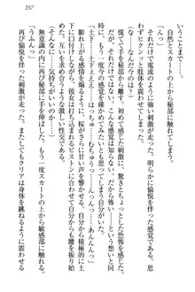 土下座で(本番まで)頼んでみた, 日本語