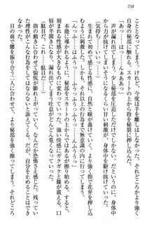 土下座で(本番まで)頼んでみた, 日本語