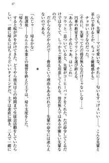 土下座で(本番まで)頼んでみた, 日本語