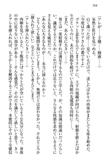 土下座で(本番まで)頼んでみた, 日本語