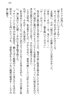 土下座で(本番まで)頼んでみた, 日本語