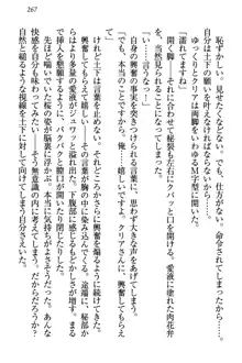 土下座で(本番まで)頼んでみた, 日本語