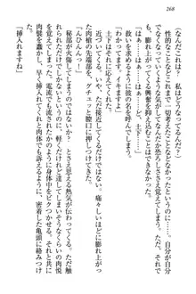 土下座で(本番まで)頼んでみた, 日本語